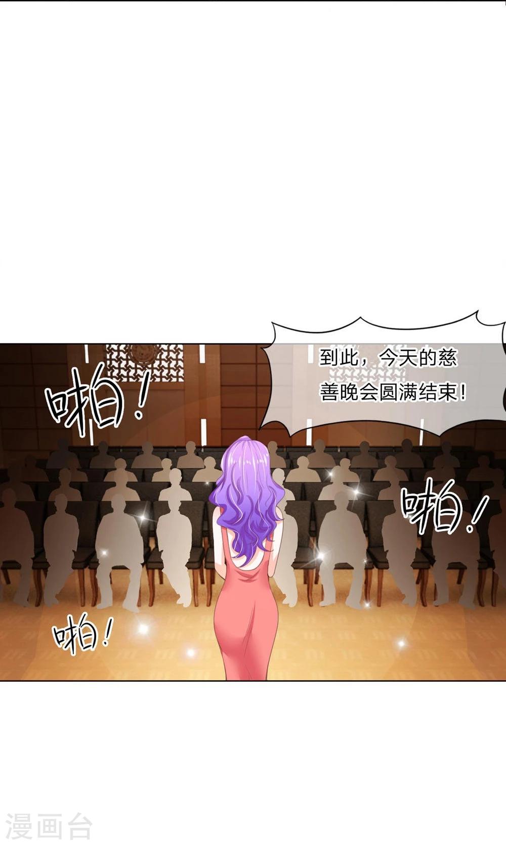 第97-98话 拍卖会终于结束了-第67话
