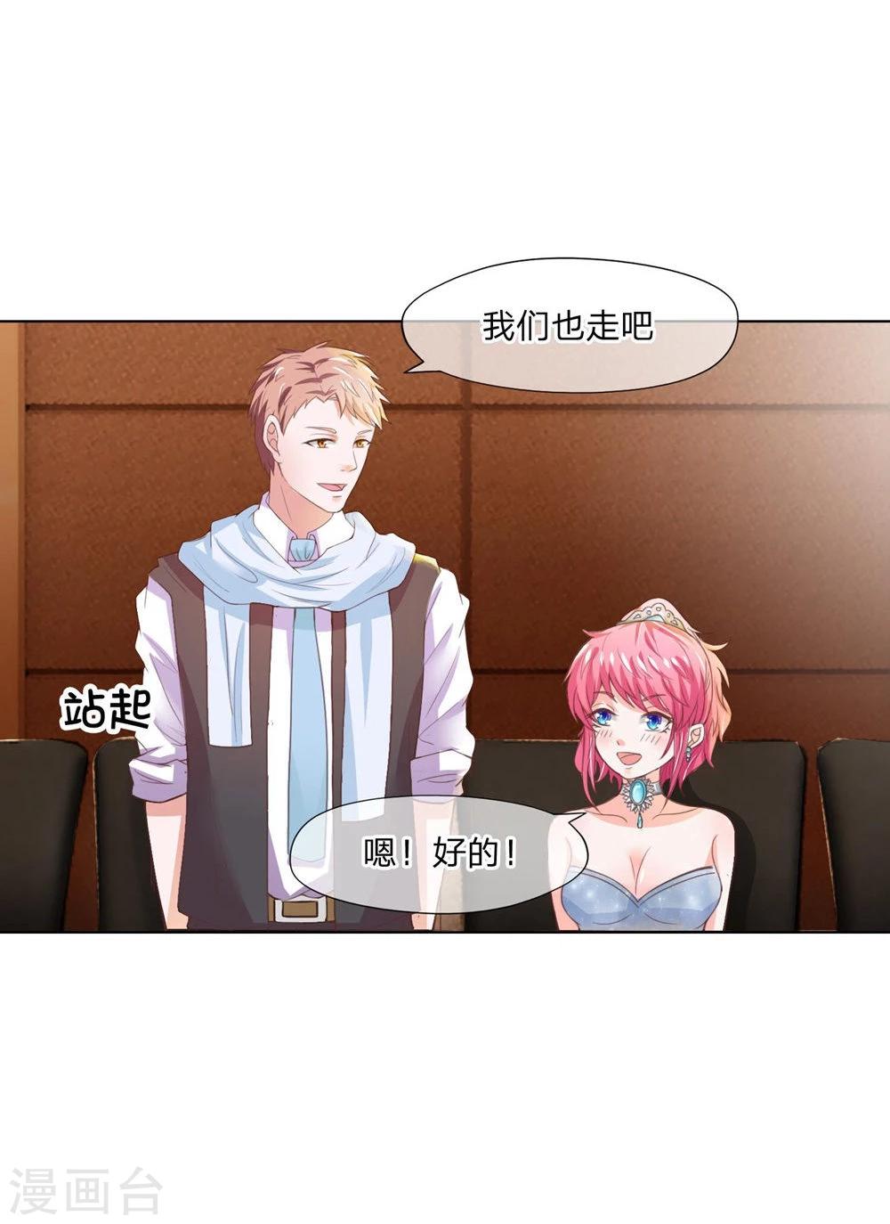 第97-98话 拍卖会终于结束了-第67话