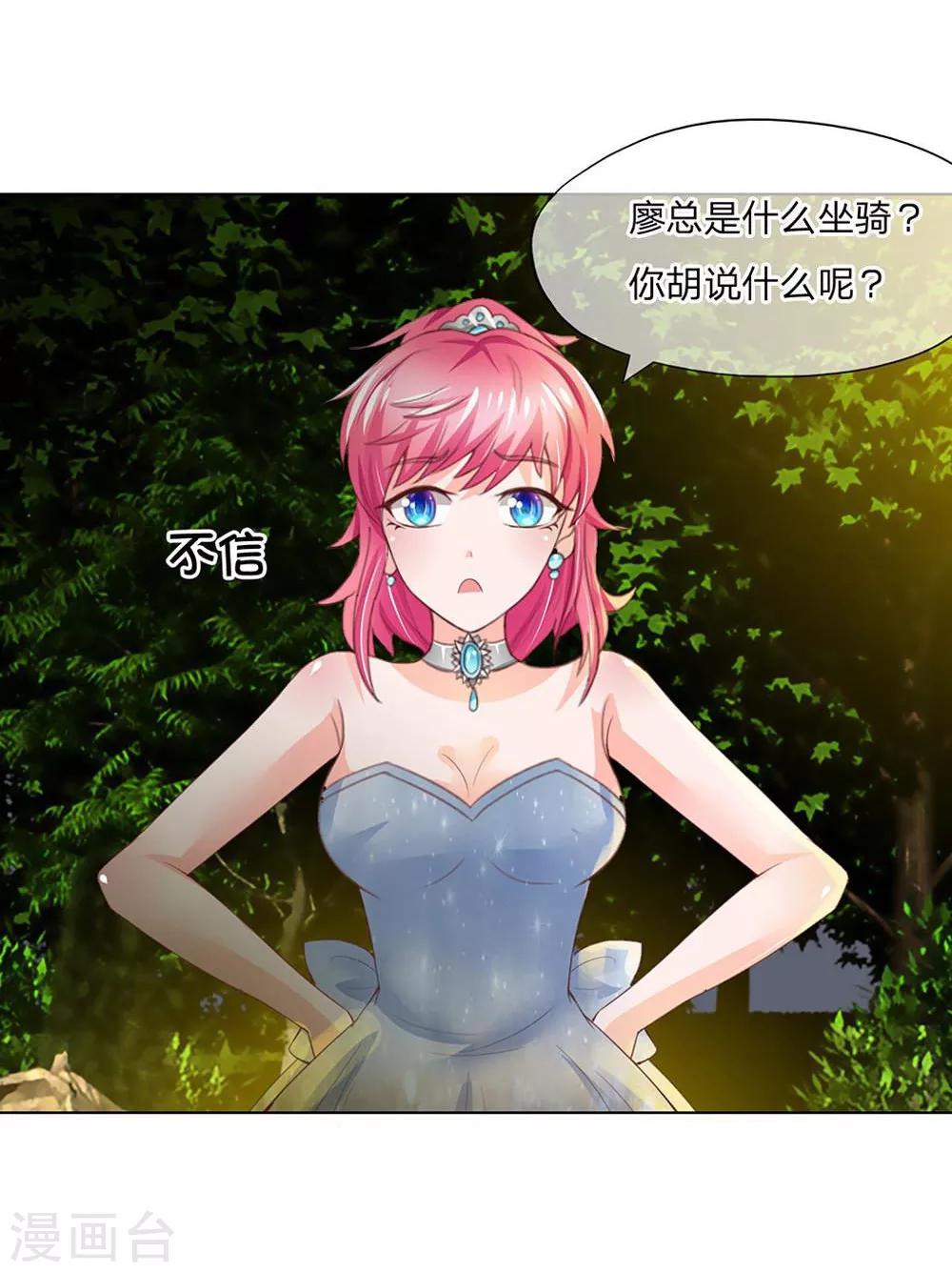 第101-102话 富丽堂皇的SK公司-第69话