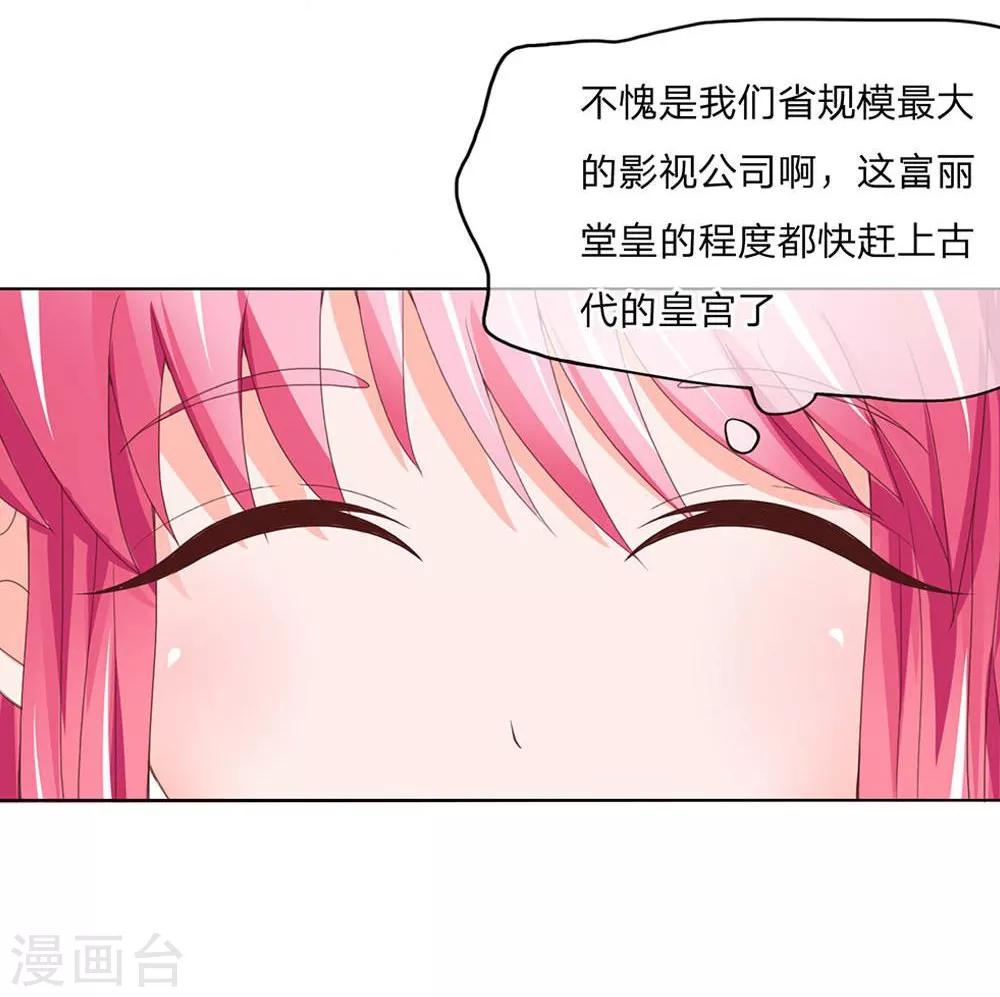 第101-102话 富丽堂皇的SK公司-第69话
