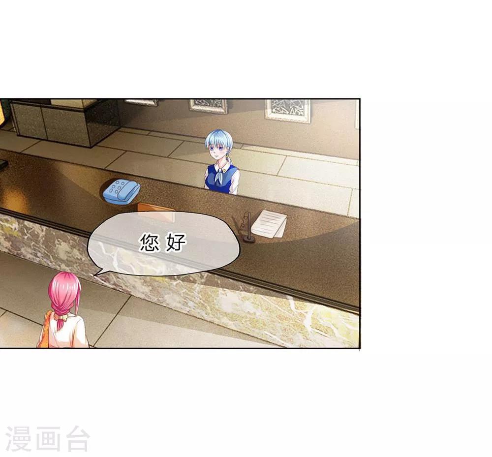 第101-102话 富丽堂皇的SK公司-第69话