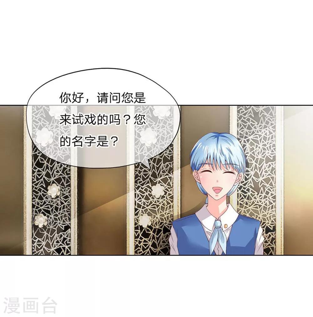 第101-102话 富丽堂皇的SK公司-第69话