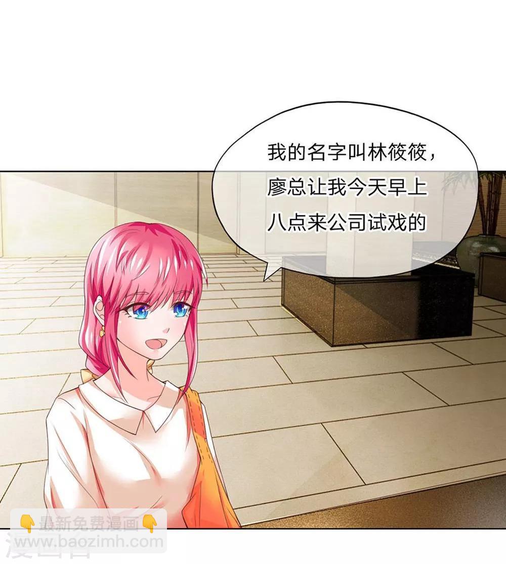 第101-102话 富丽堂皇的SK公司-第69话
