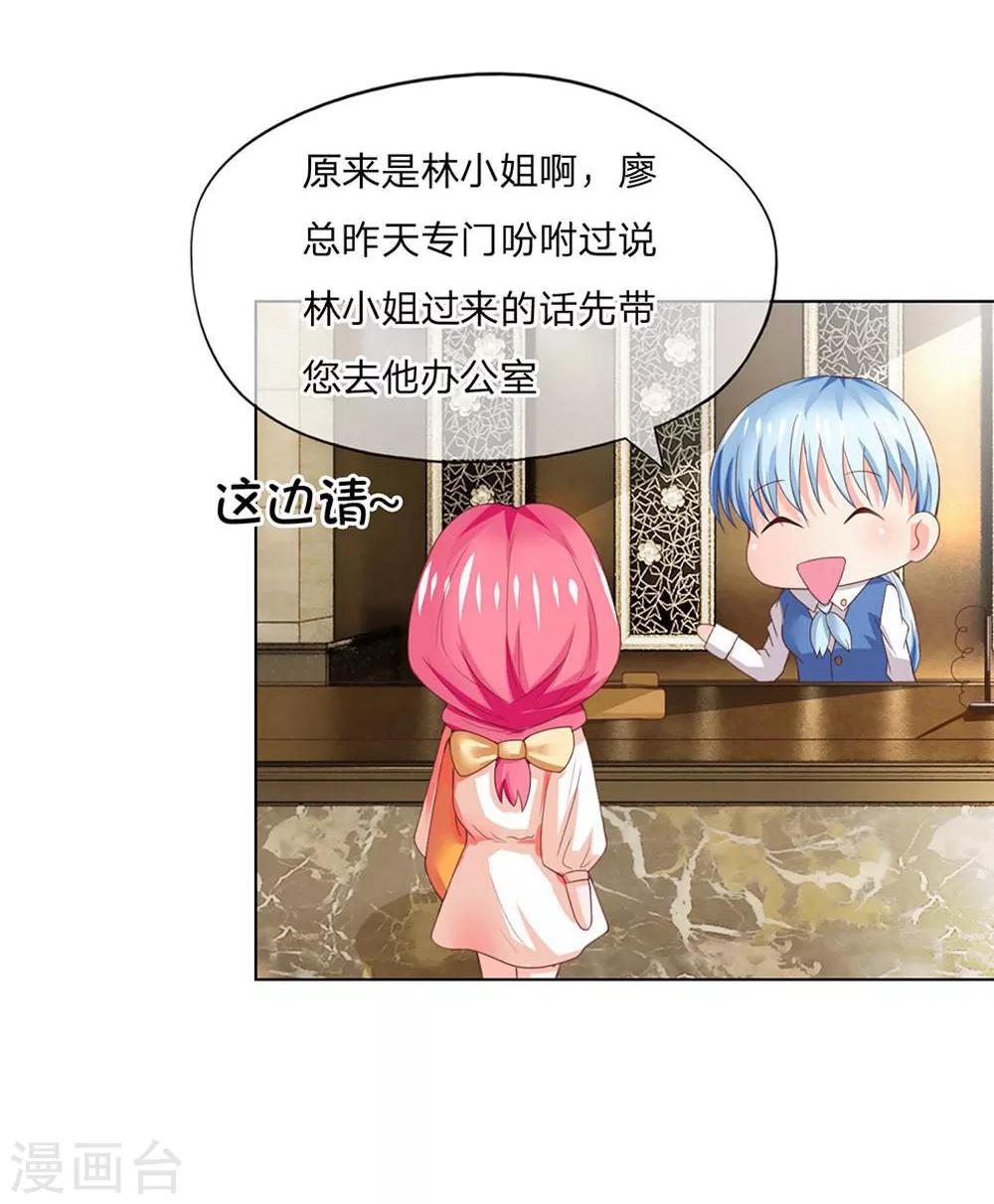 第101-102话 富丽堂皇的SK公司-第69话