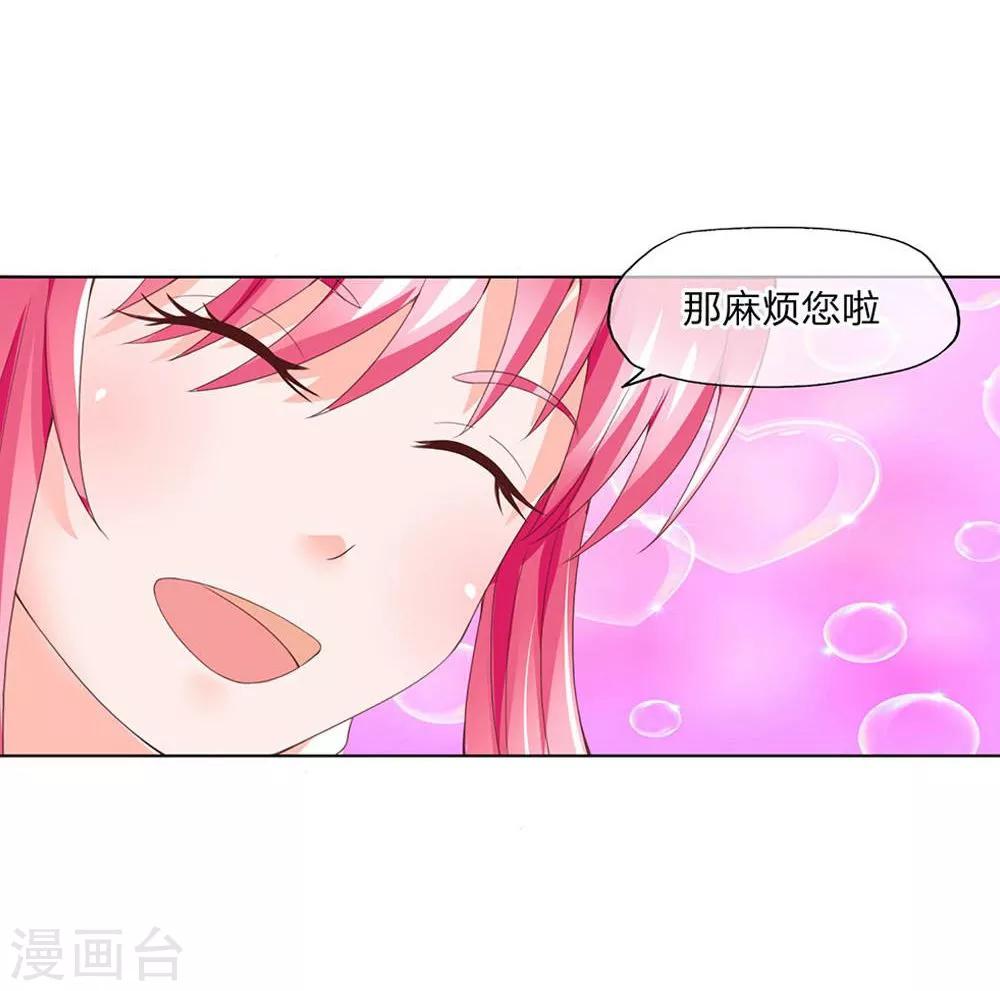 第101-102话 富丽堂皇的SK公司-第69话