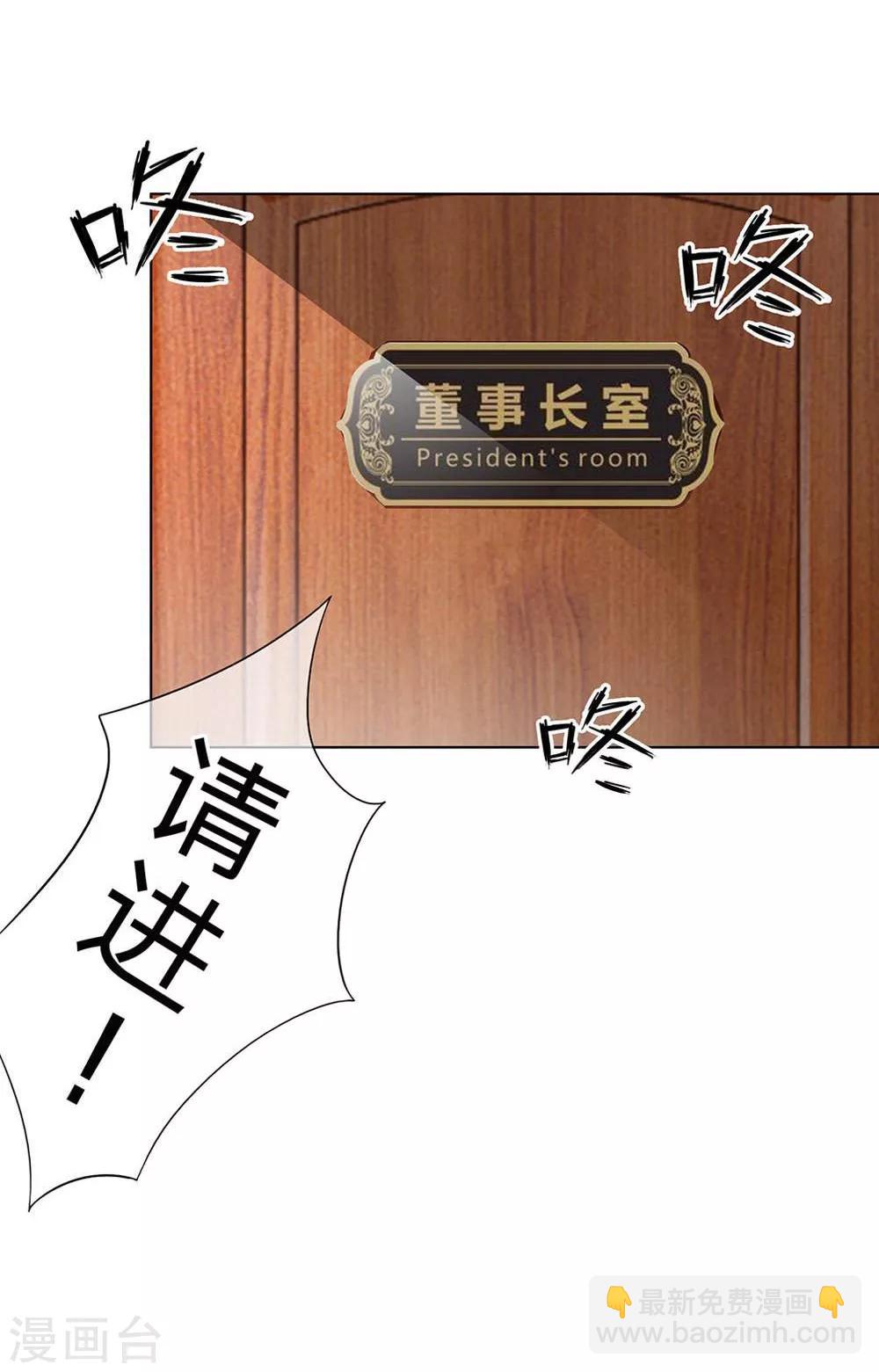 第101-102话 富丽堂皇的SK公司-第69话