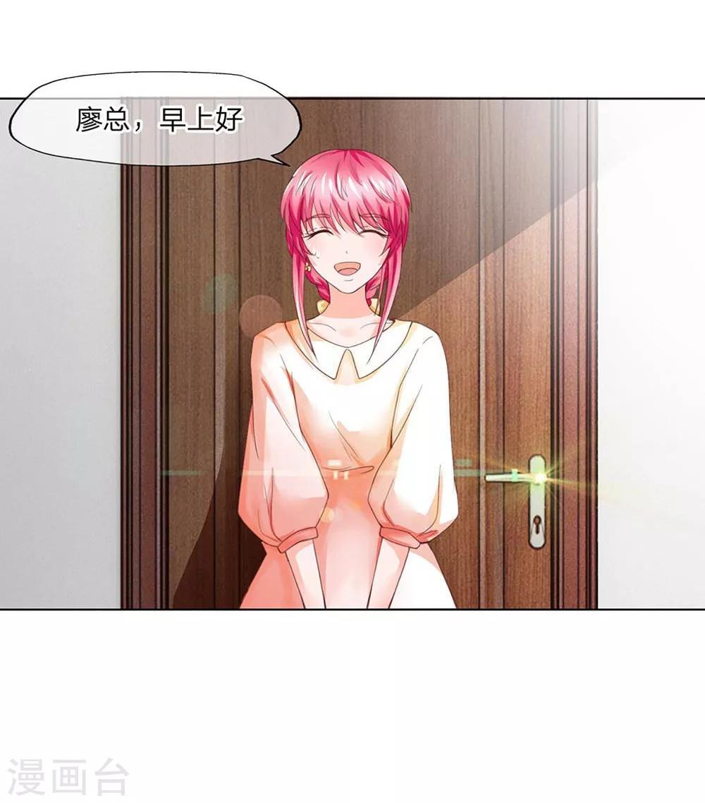第101-102话 富丽堂皇的SK公司-第69话