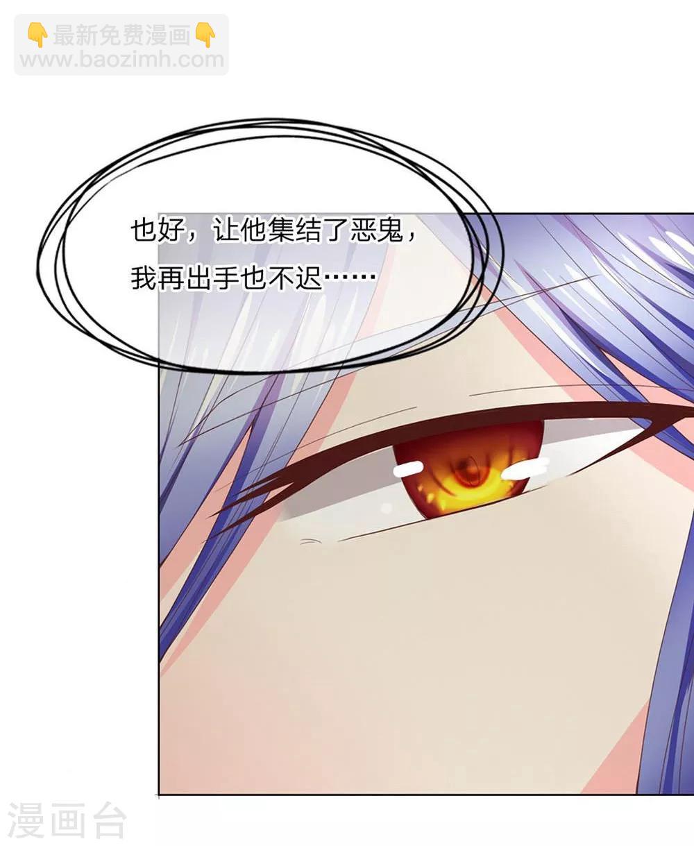 第101-102话 富丽堂皇的SK公司-第69话