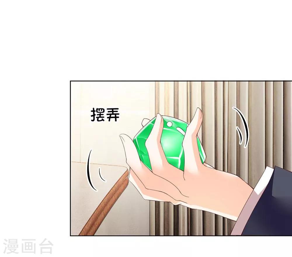 第101-102话 富丽堂皇的SK公司-第69话