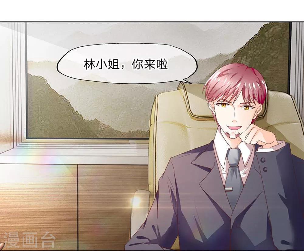 第101-102话 富丽堂皇的SK公司-第69话