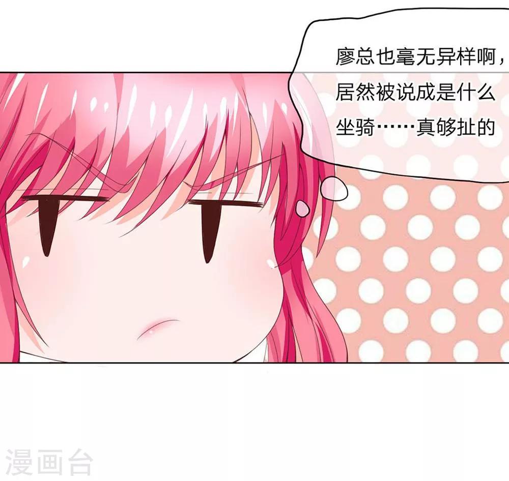 第101-102话 富丽堂皇的SK公司-第69话