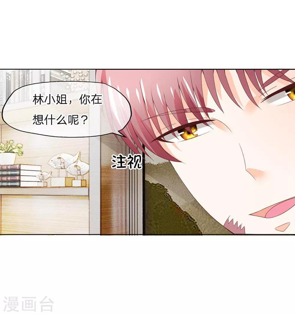 第101-102话 富丽堂皇的SK公司-第69话