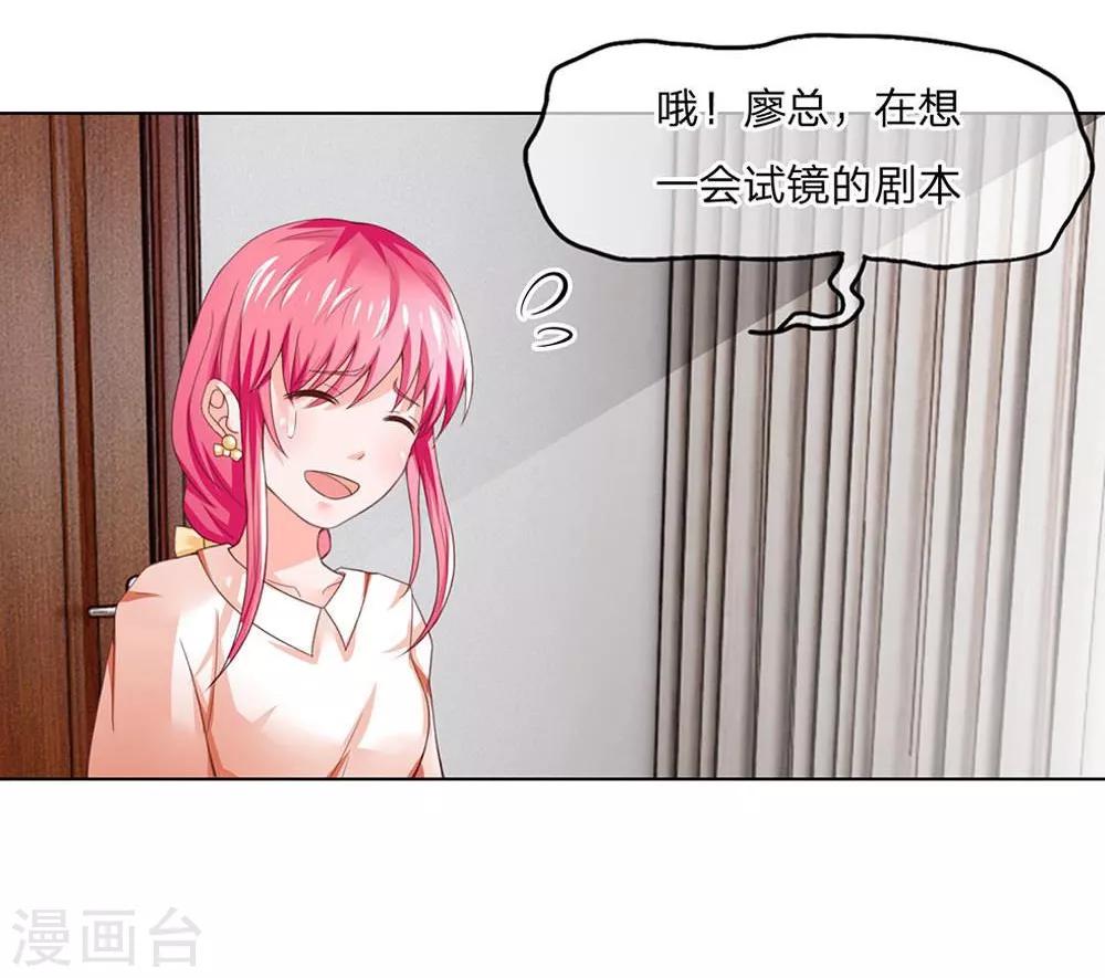 第101-102话 富丽堂皇的SK公司-第69话
