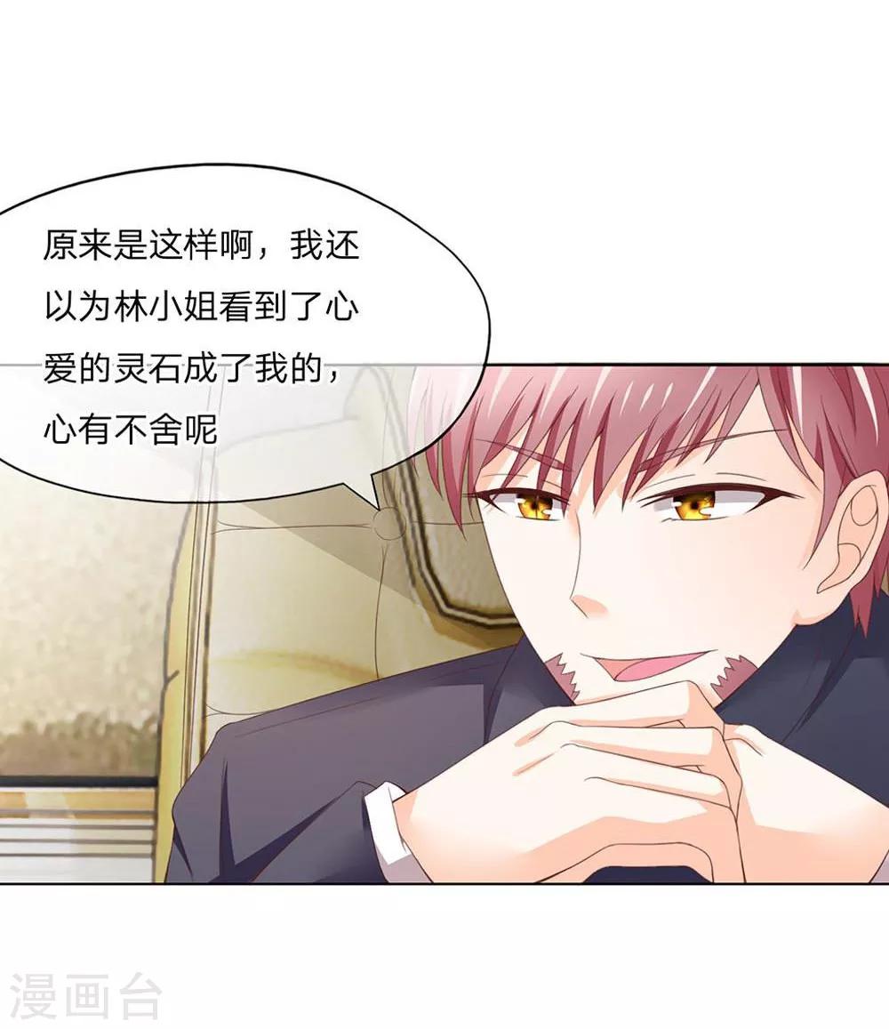 第101-102话 富丽堂皇的SK公司-第69话