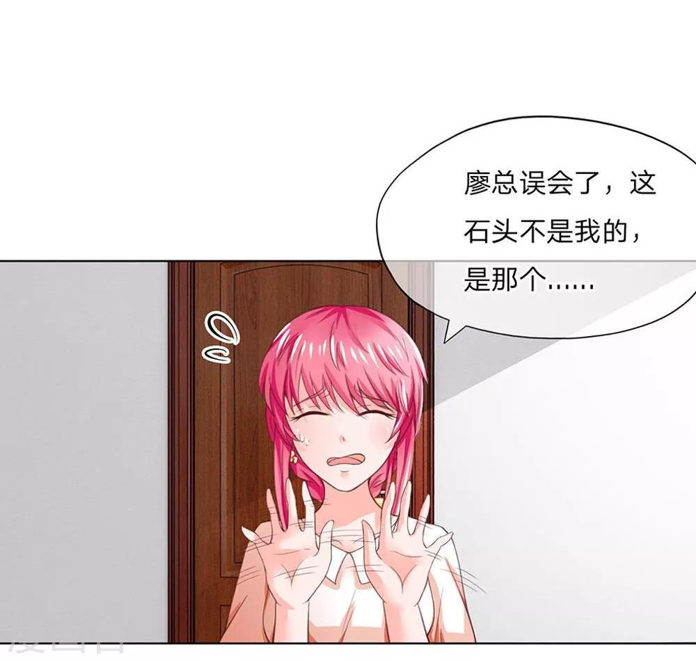 第101-102话 富丽堂皇的SK公司-第69话