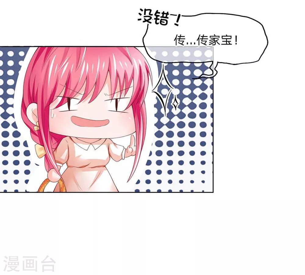 第101-102话 富丽堂皇的SK公司-第69话
