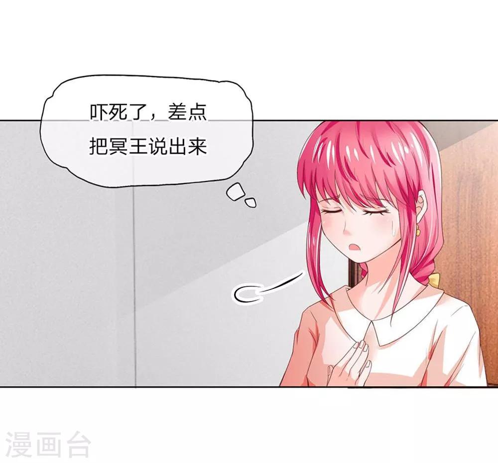 第101-102话 富丽堂皇的SK公司-第69话