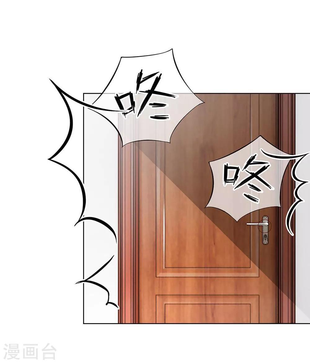 第101-102话 富丽堂皇的SK公司-第69话