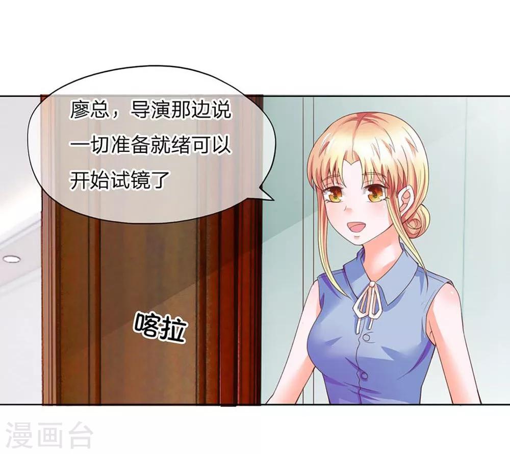 第101-102话 富丽堂皇的SK公司-第69话