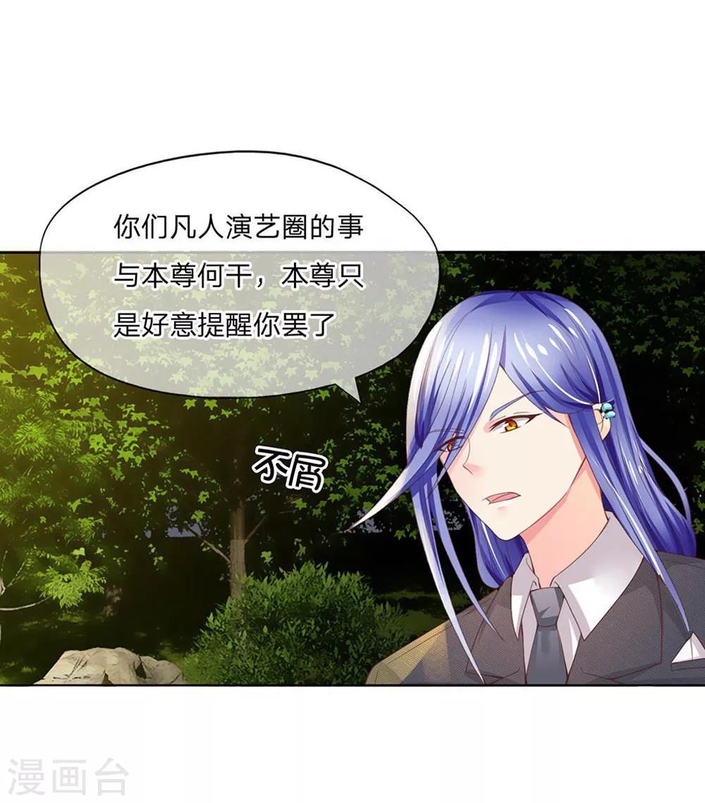 第101-102话 富丽堂皇的SK公司-第69话