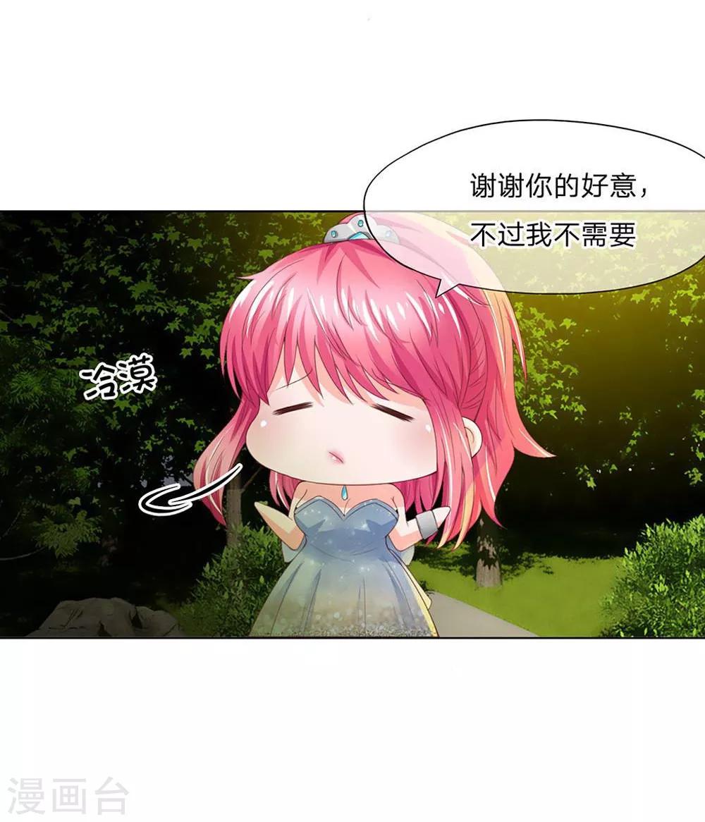 第101-102话 富丽堂皇的SK公司-第69话