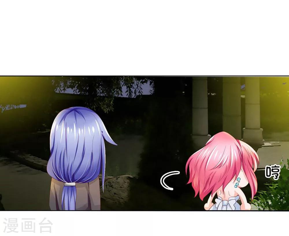 第101-102话 富丽堂皇的SK公司-第69话