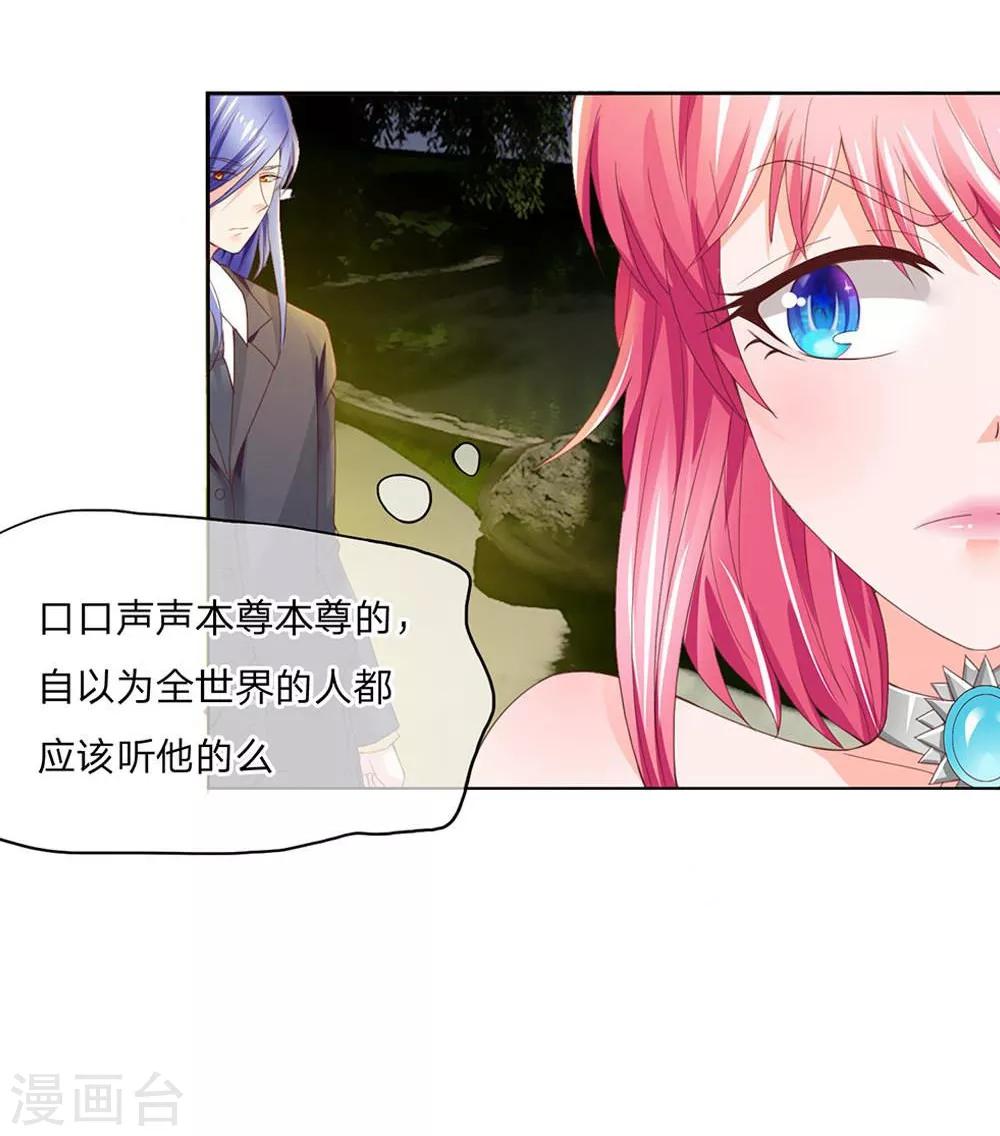 第101-102话 富丽堂皇的SK公司-第69话