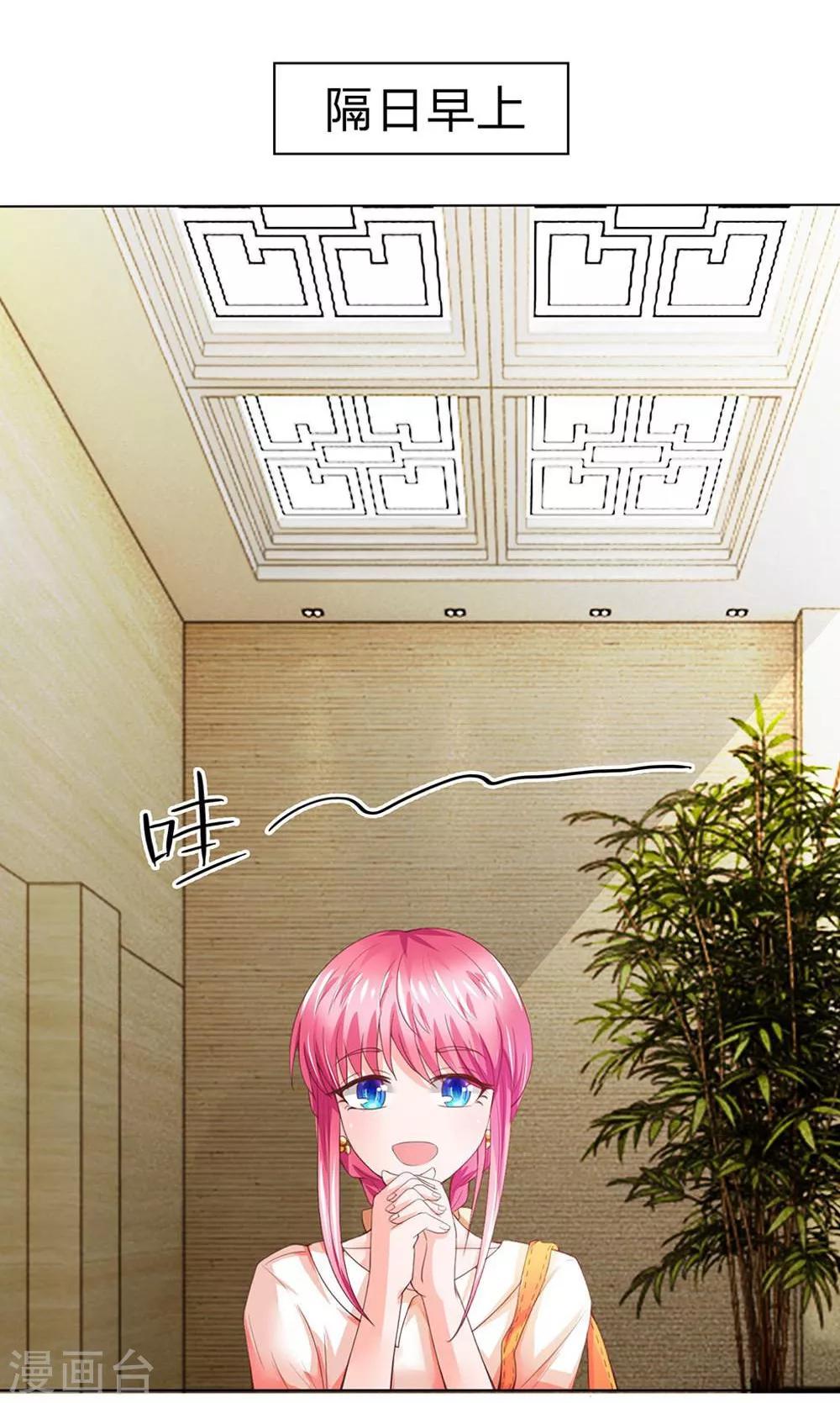 第101-102话 富丽堂皇的SK公司-第69话