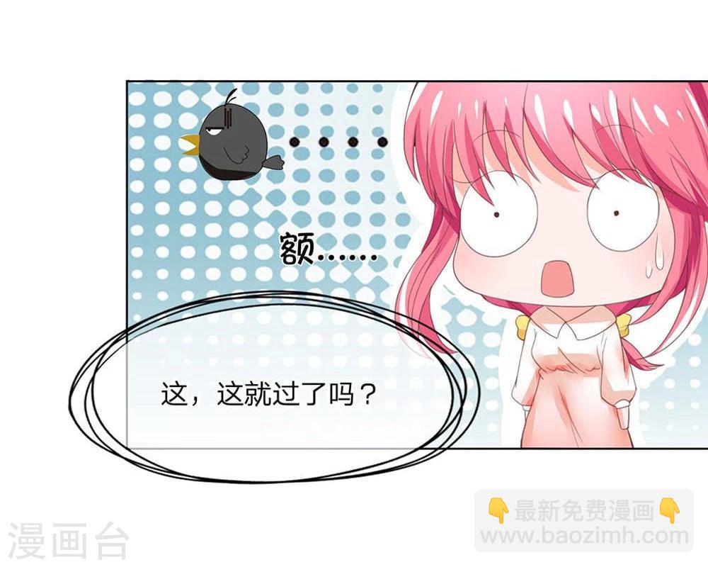 第105-106话 试镜成功了-第71话