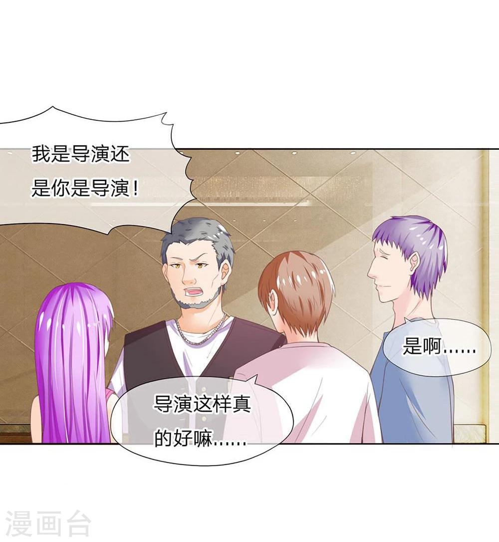 第105-106话 试镜成功了-第71话