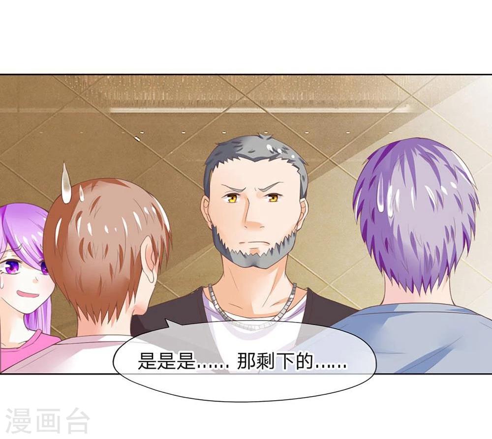 第105-106话 试镜成功了-第71话