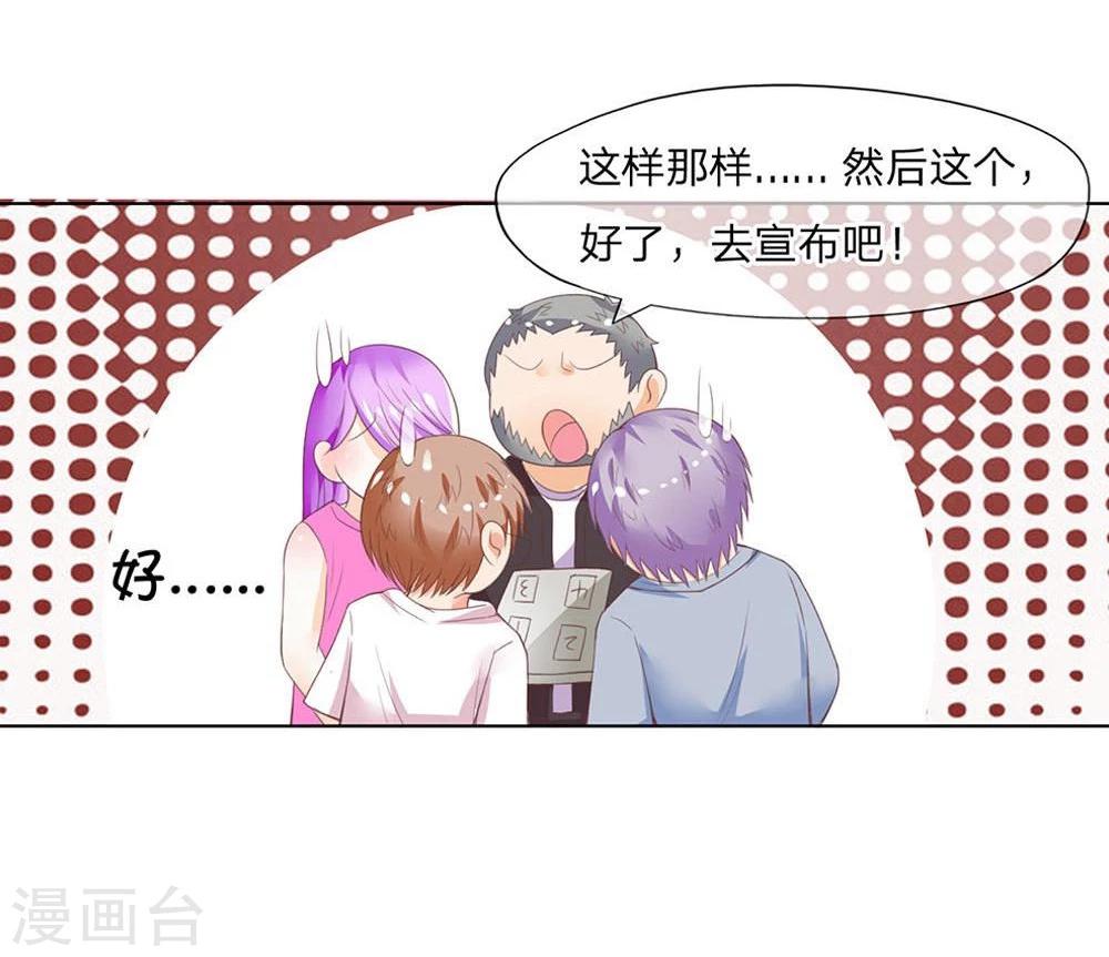 第105-106话 试镜成功了-第71话