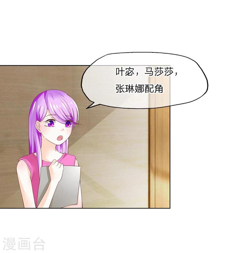第105-106话 试镜成功了-第71话