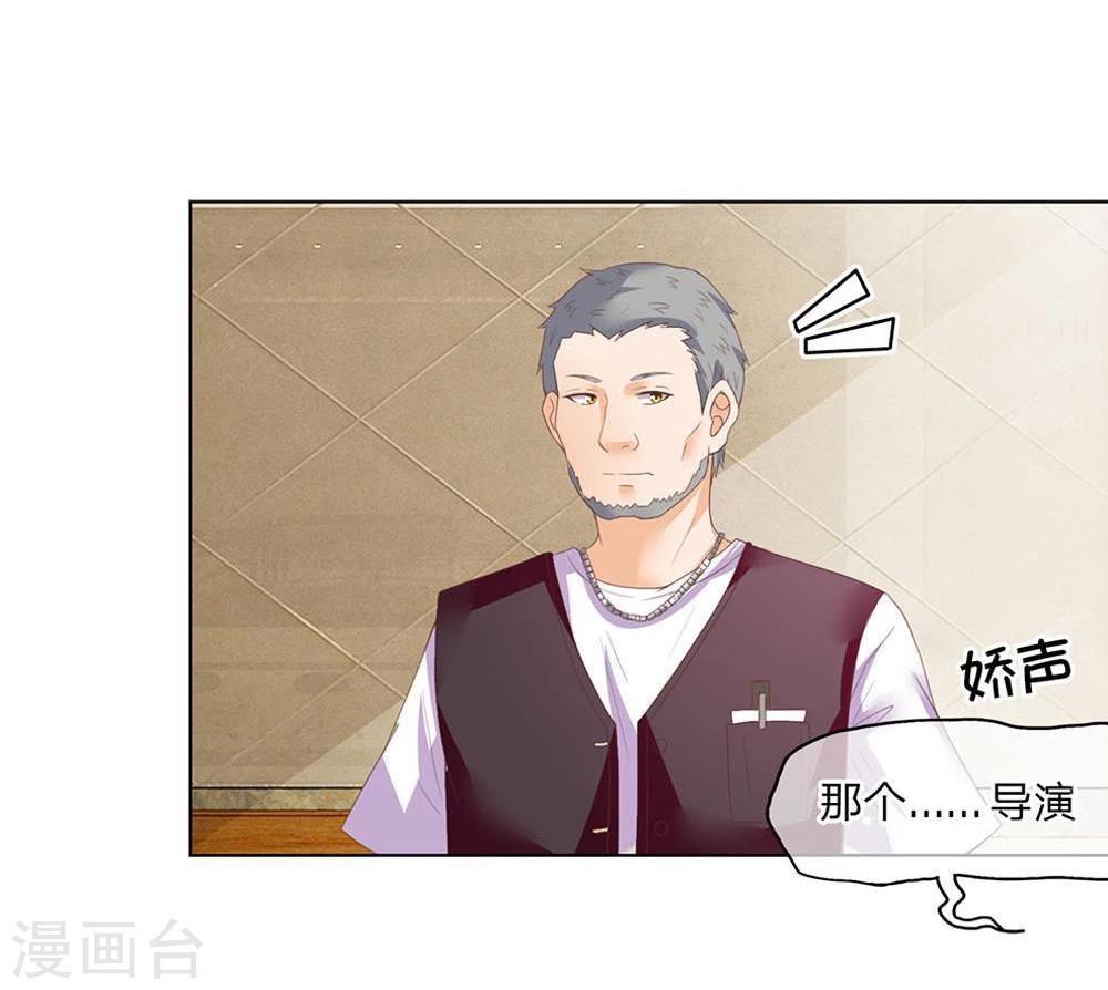 第105-106话 试镜成功了-第71话