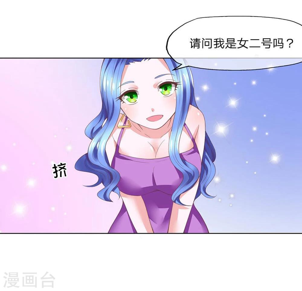 第105-106话 试镜成功了-第71话