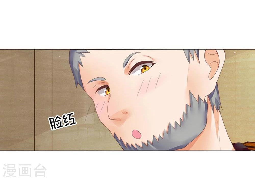 第105-106话 试镜成功了-第71话