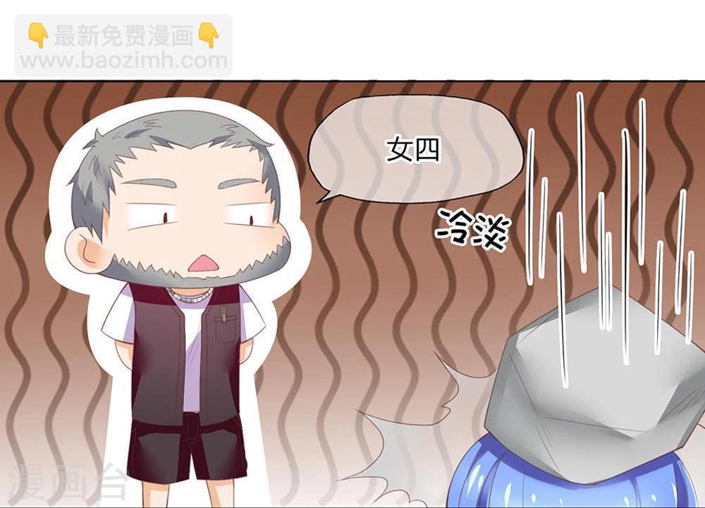 第105-106话 试镜成功了-第71话