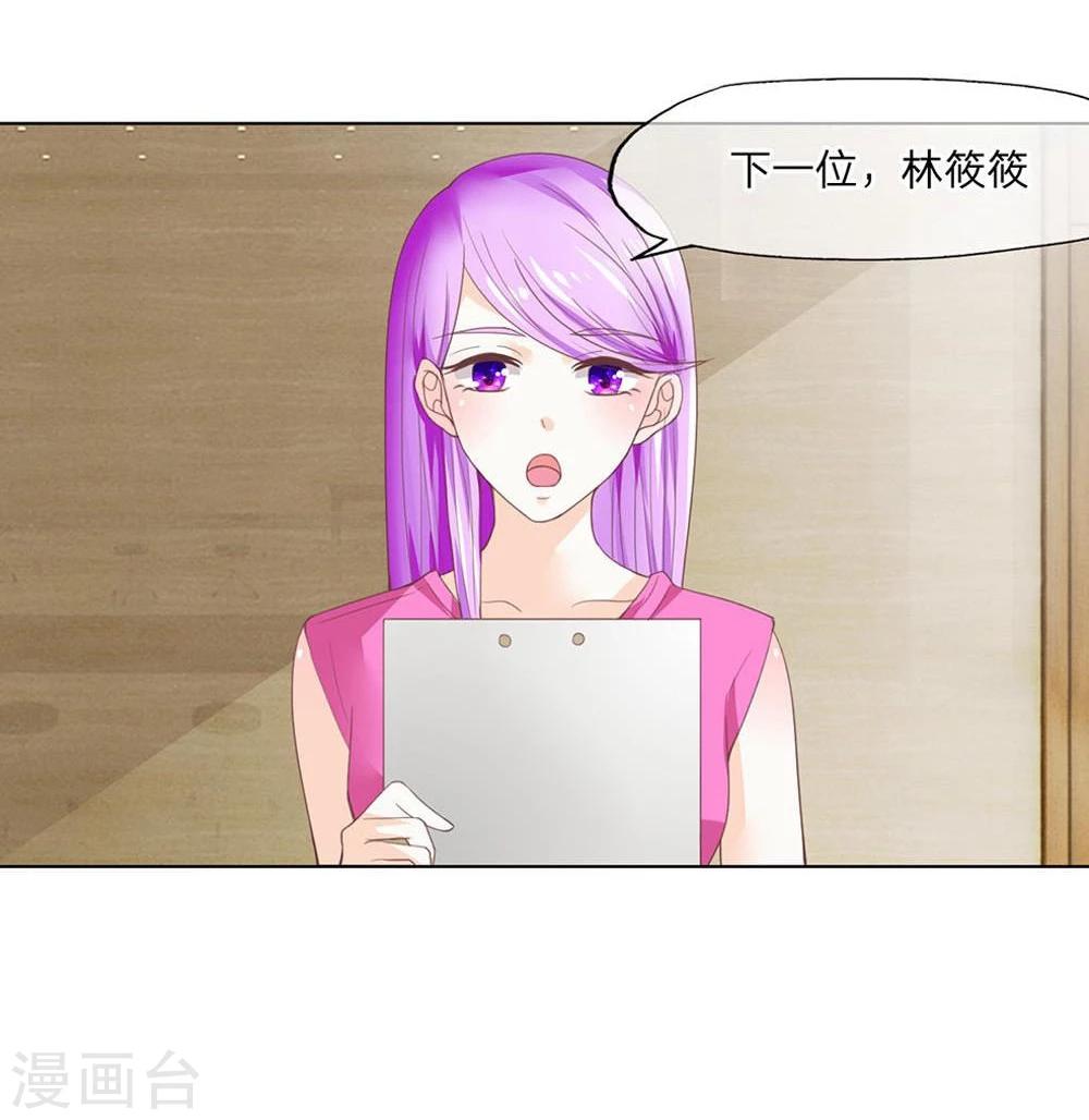 第105-106话 试镜成功了-第71话
