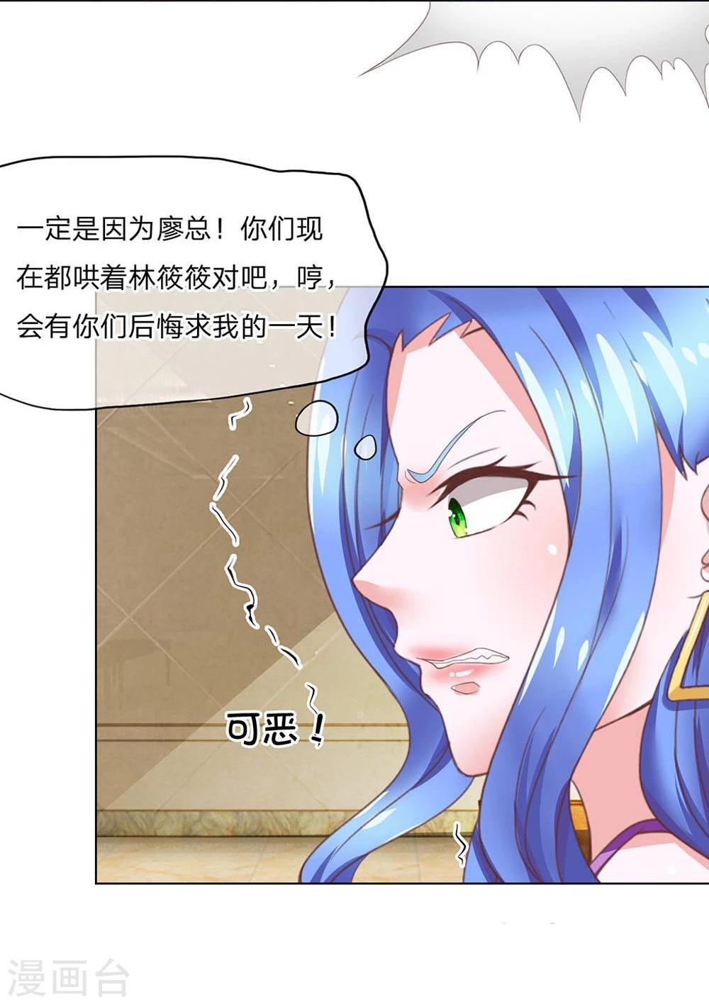第105-106话 试镜成功了-第71话