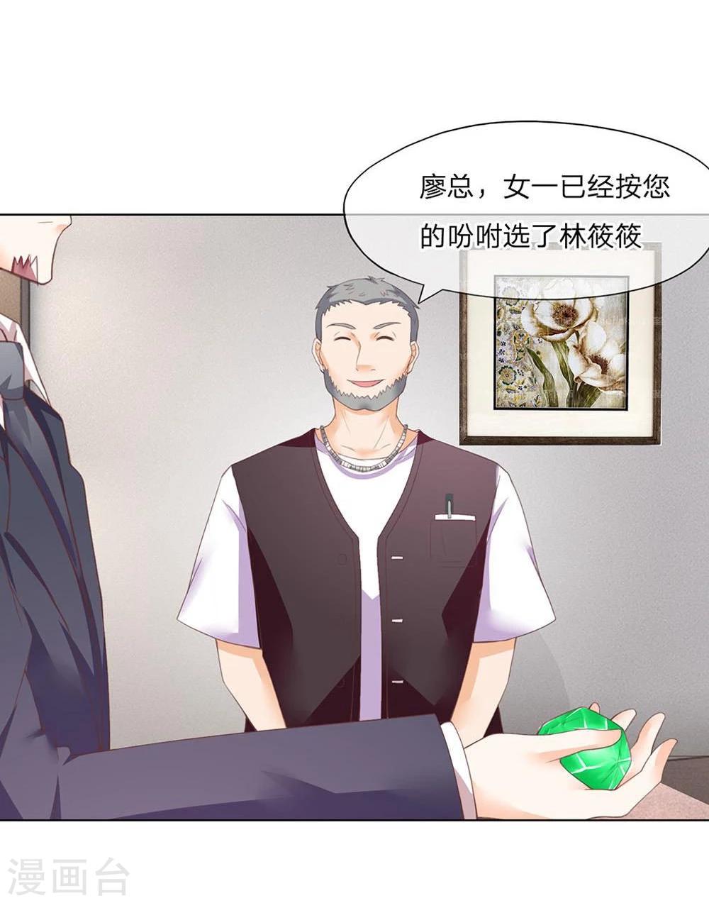 第105-106话 试镜成功了-第71话