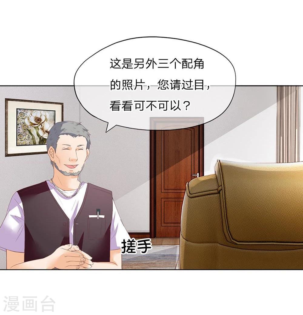 第105-106话 试镜成功了-第71话