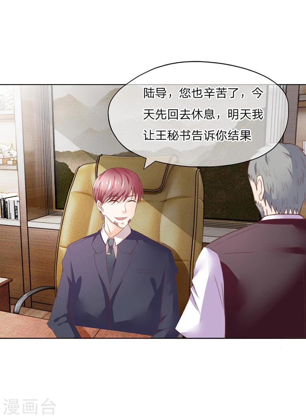 第105-106话 试镜成功了-第71话