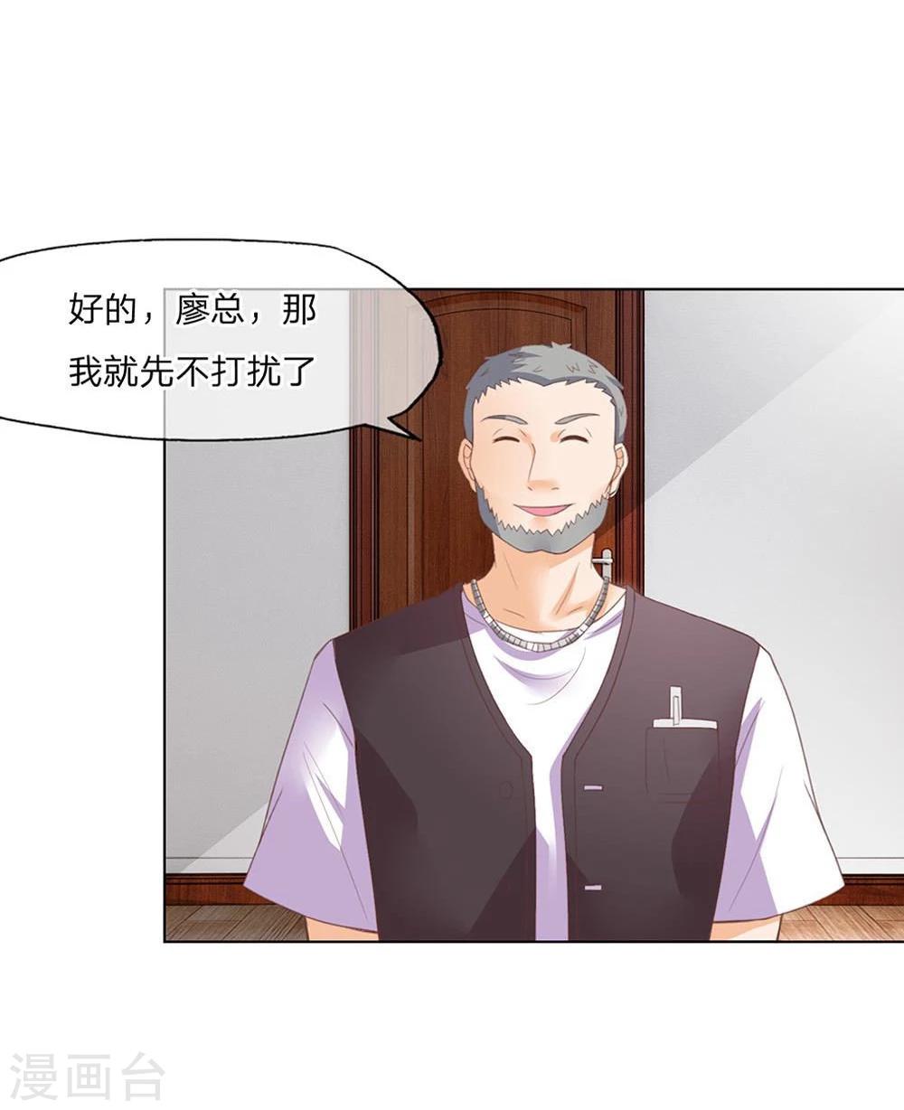 第105-106话 试镜成功了-第71话