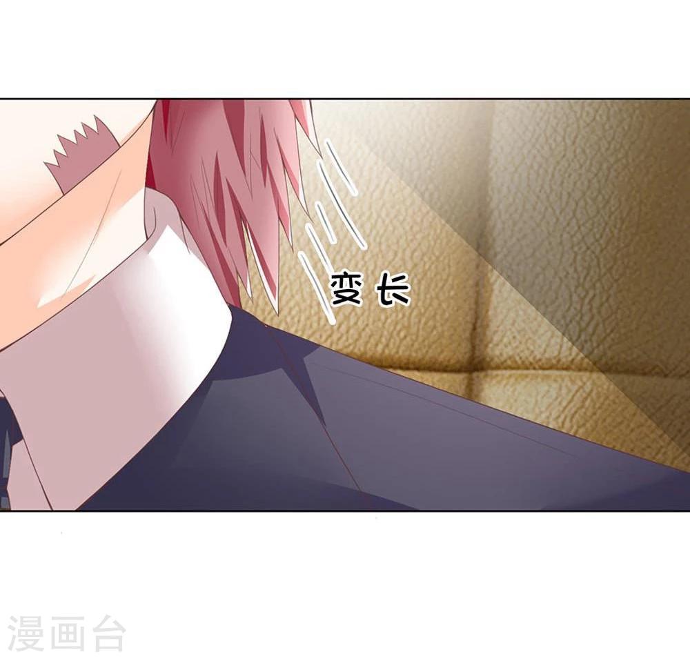 第105-106话 试镜成功了-第71话