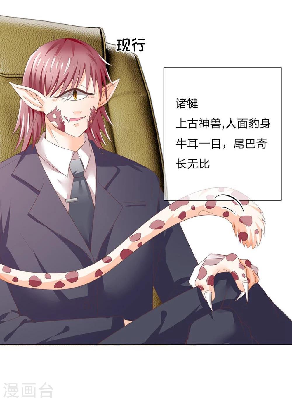 第105-106话 试镜成功了-第71话