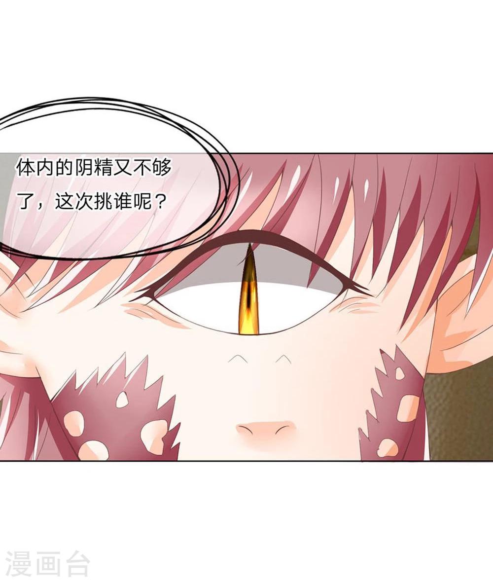 第105-106话 试镜成功了-第71话