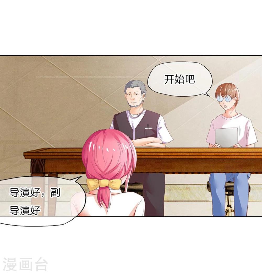 第105-106话 试镜成功了-第71话