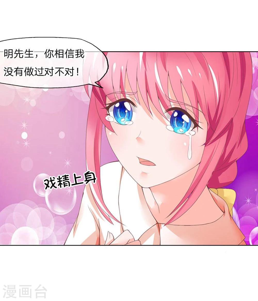 第105-106话 试镜成功了-第71话