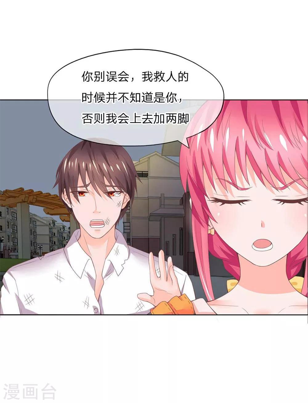第109-110话 怎么是你-第73话