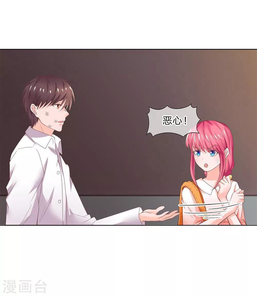 第109-110话 怎么是你-第73话